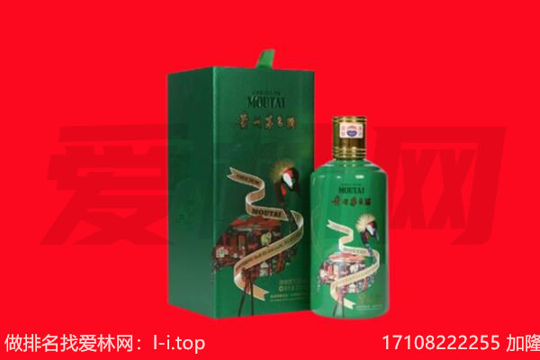 晋中介休市回收出口茅台酒.jpg