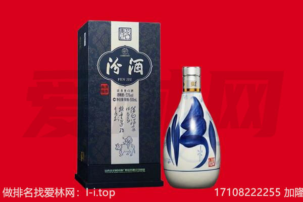 晋中介休市回收汾酒.jpg