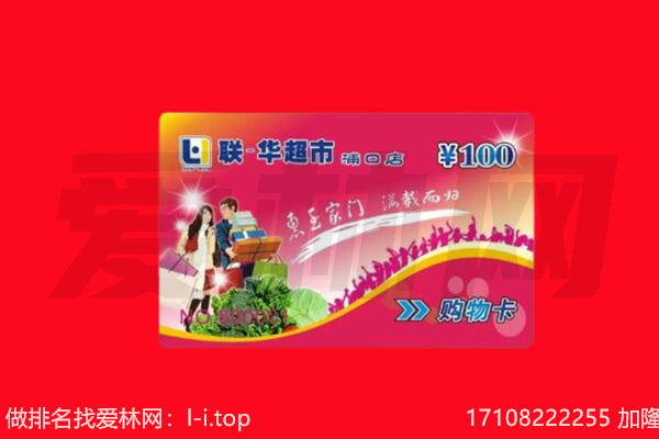 晋中介休市购物卡回收.jpg